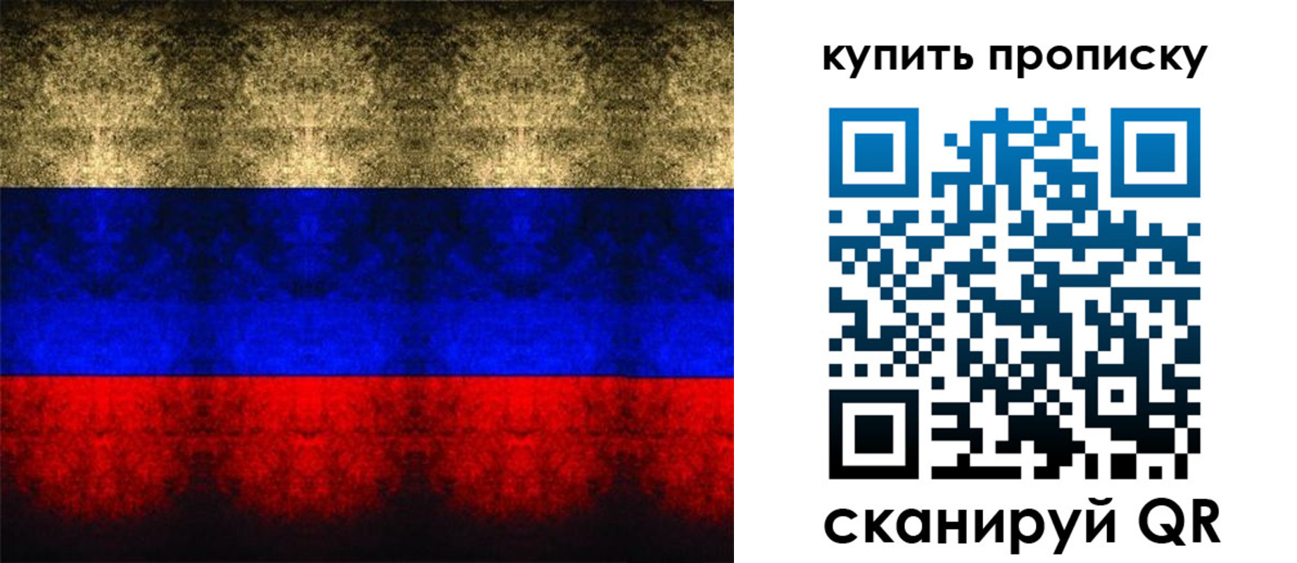 прописка в Хадыженске