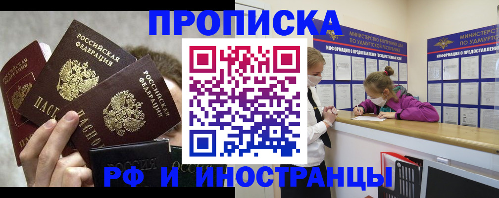 миграционный учет в Хадыженске