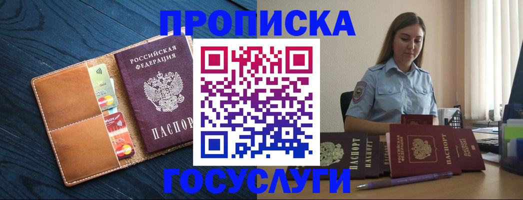 миграционный учет в Хадыженске