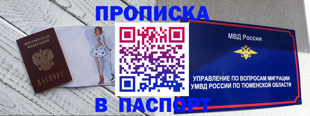 временная регистрация недорого в Хадыженске